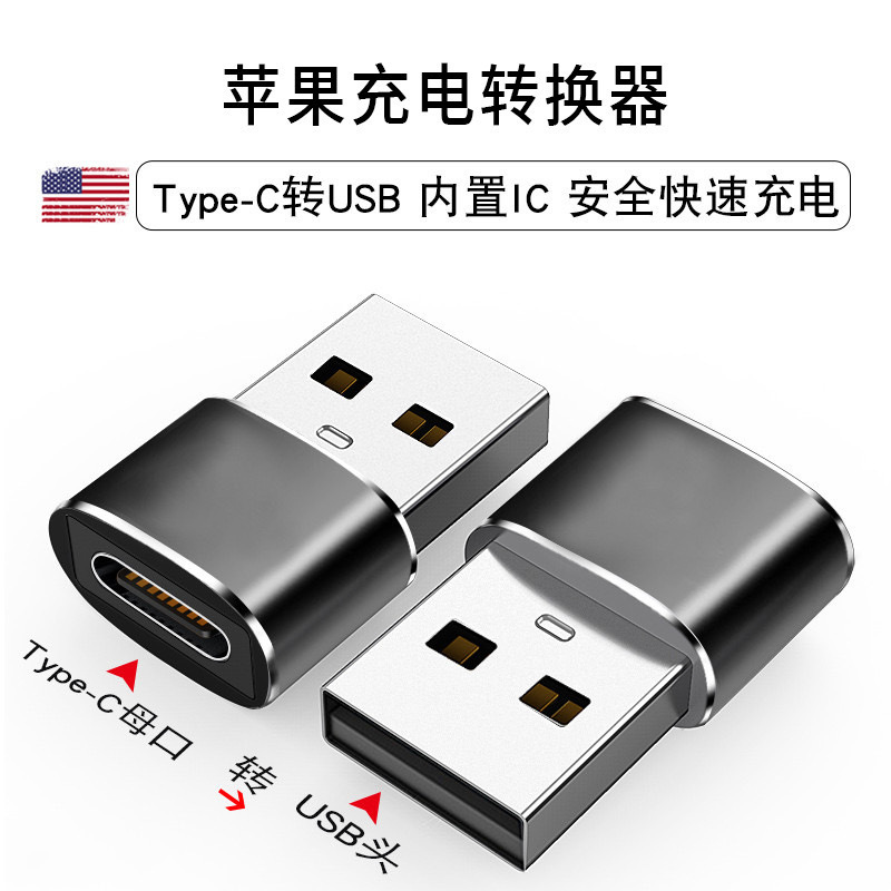 Applicable USB to Type-C adapter computer USB to USB-C female interface PD converter fast charging data Applicable USB to Type-C adapter computer USB to USB-C female interface PD converter fast charging data