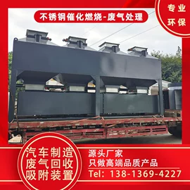 废气处理设备;废气吸附装置;电解槽