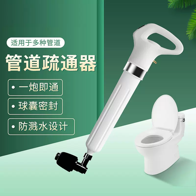 马桶疏通器家用通下水道工具厕所卫生间管道堵塞高压一炮通马桶吸