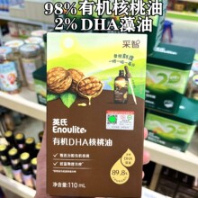 �ЙC98%DHA�����͋��׃��I�B�����oʳ�͟o������Ʒ110ml