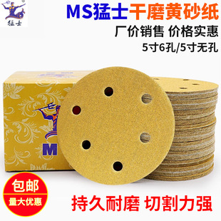 MS��ʿ5��6�׸�ĥ�Sɰ����܇��ĥ�����ĥ�C��ճʽֲ�q�A�Pɰ��Ƭ