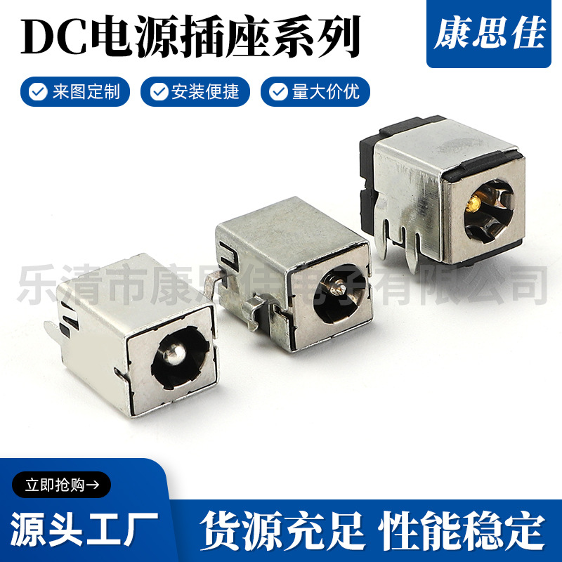 供应5525大电流DC插座DC007电源插头 DC099充电插座5.5X2.1DC座