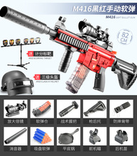 M416软弹枪手自一体儿童玩具电动连发男孩突击软蛋枪吃鸡模型