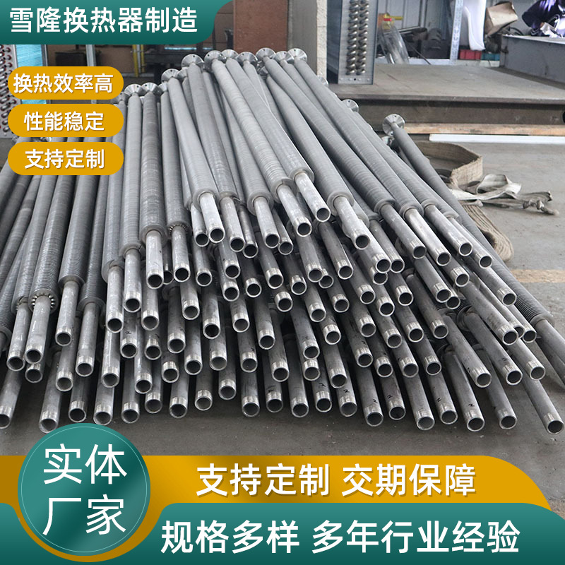 厂家销售螺旋翅片管 串片式开片型高频焊翅片管节能散热管