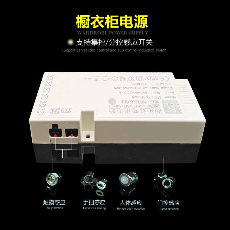 LED armario lámpara de armario fuente de alimentación especial 220 r12v24v interruptor de inducción transformador ultra delgado interfaz DuPont