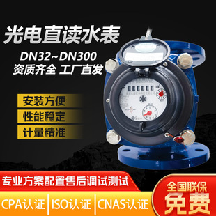 DN150���mˮƽ����ʽˮ���ɲ��ʽ�CеRS485M-BUS���ֱ�x��ˮ��