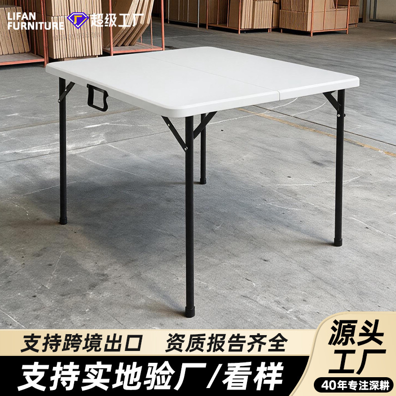 Transfronterizos para fábrica de tabla plegable de plástico venta directa al aire libre acampamiento ocio tabla cuadrada portátil Amazon ventas calientes