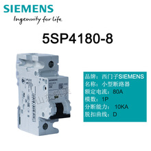 ������ ������С�Ͷ�·�� 5SP41808  4180-8 5SP4 1P D80 10KA