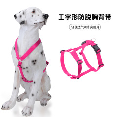 I字型犬用ハーネス ベストタイプ 大型犬 軽量 H型ハーネス 防爆ペットリード 安全