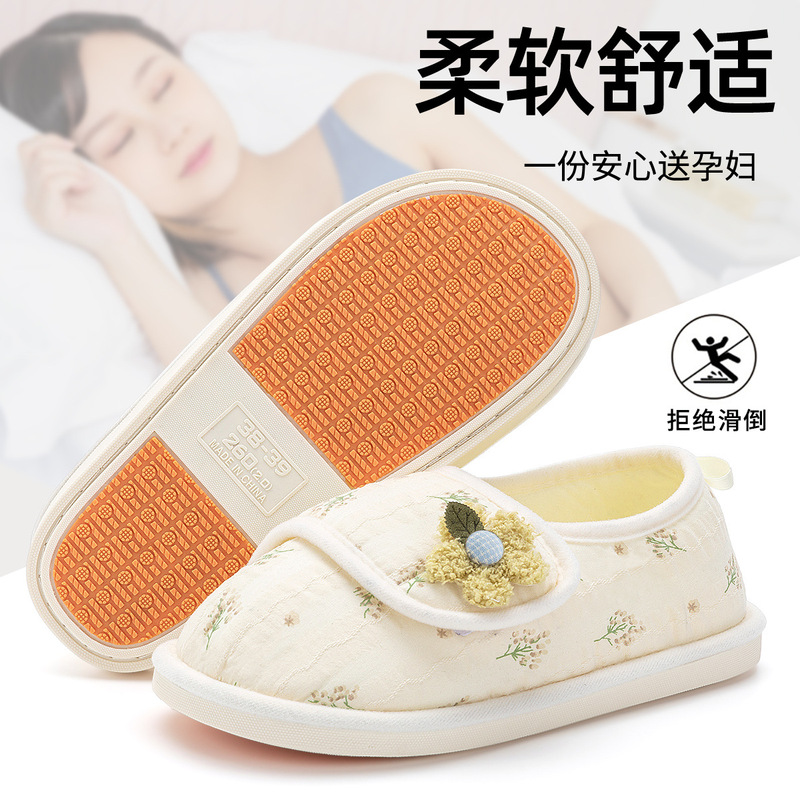月子鞋合集春秋款包跟软底孕妇产妇产后夏季薄款棉拖鞋春季女|undefined