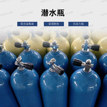 廠家直銷高壓鋁瓶潛水鋁瓶  200BAR  潛水鋁合金氣瓶瓶體MX123明