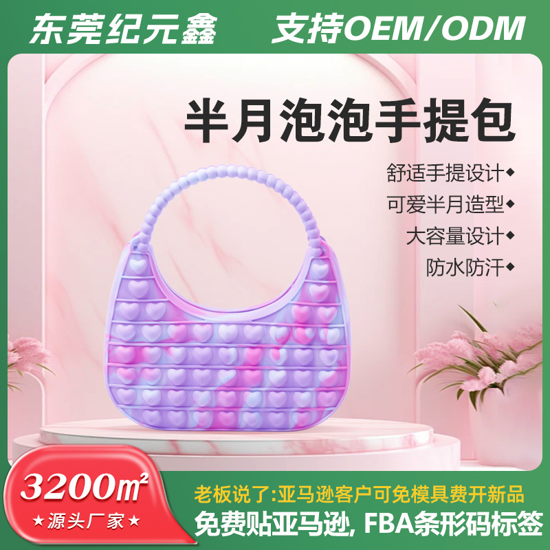 Cross-Border New Rodent Killer Pioneer Coin Purse Kidsren's Silicone Bubble Crossbody Bag Decompression Educational Rainbow Handbag