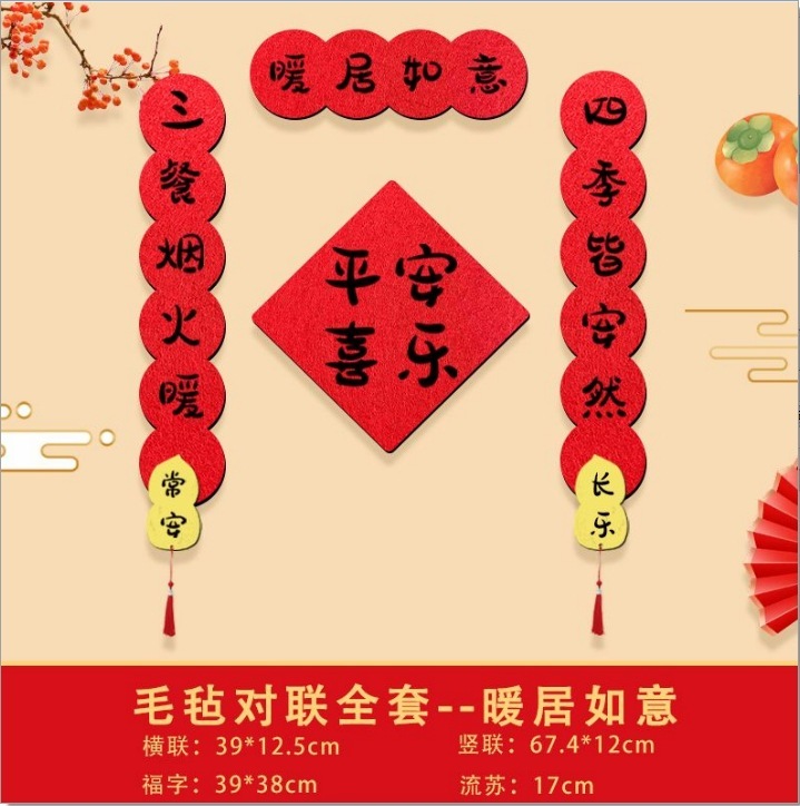 乔迁对联乔迁装饰磁吸对联乔迁之喜对联跨境乔迁新居的布置套餐|undefined