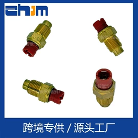发动机总成;汽车传感器;水温表
