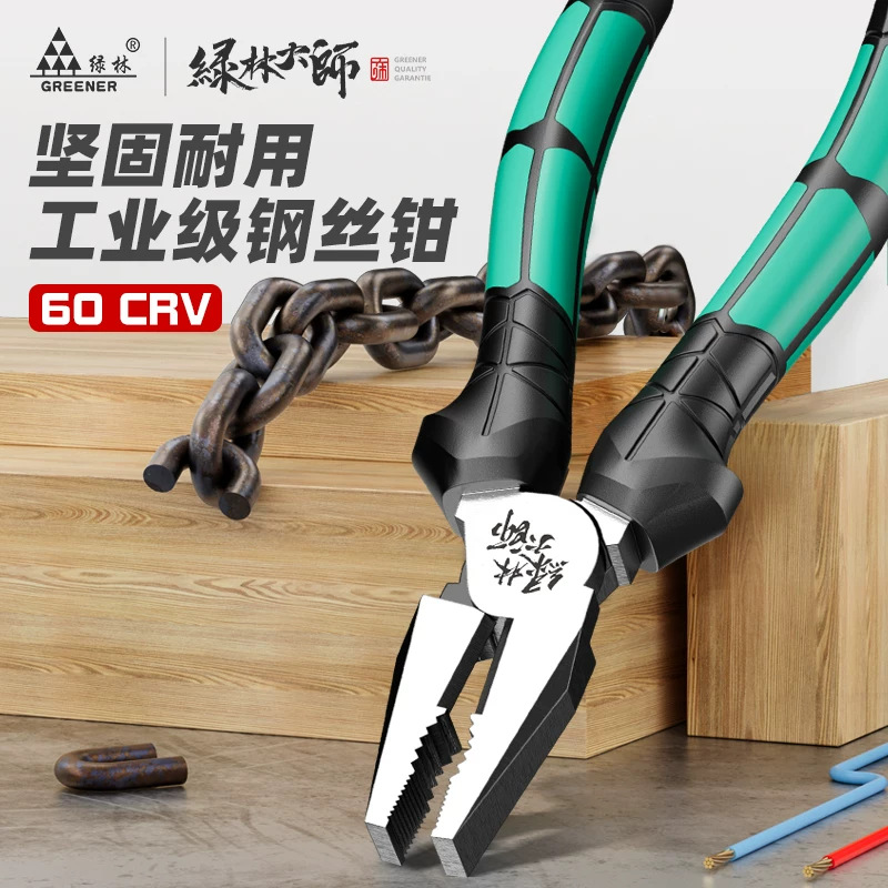 绿林铬钒钢老虎钳电工专用多功能省力五金工具大全剪钢丝的专用钳
