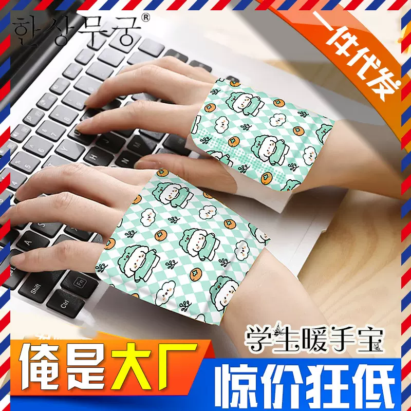 穿戴式暖手宝自发热暖脚贴迷你暖足贴卡通暖足宝学生办公室暖宝宝