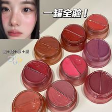 HERORANGE~桃纱致雾唇颊两用膏韩系水光哑光显白唇泥唇膏双色腮红