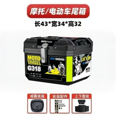 box, large-capacity waterproof | Motorcycle trunk - huiqi-47l-great-wall-knight-alloy-lock-comfortable-backrestshock-absorbing-baseinstallation-accessories-medium-configuration-flash-sale-discount