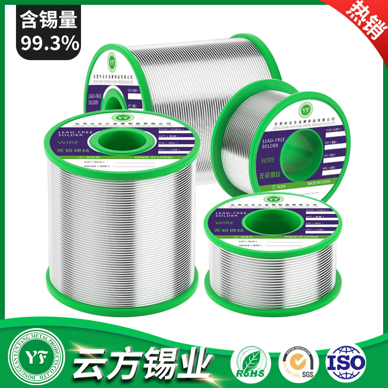˿Ǧ˿ߺԴͷSn99.3Cu0.7ͭ˿˿