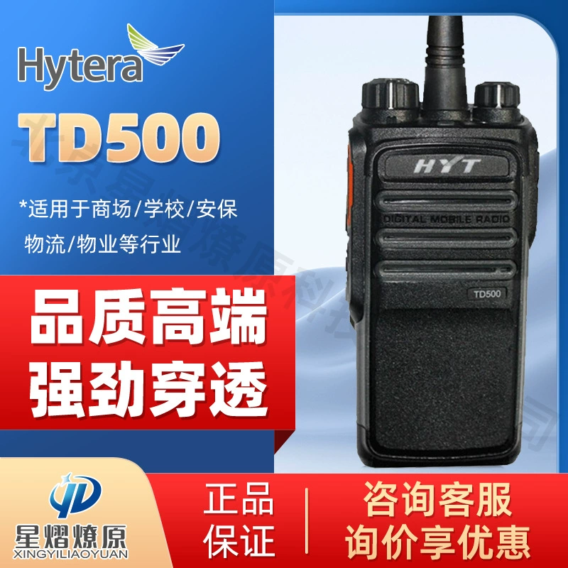 Рация Hytera TD500 цифровая портативная, DMR цифровой сигнал, беспроводной