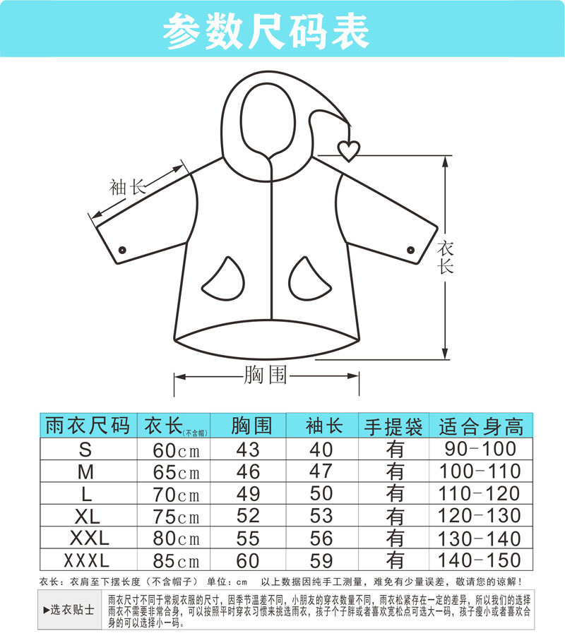 2021立体雨衣详情8.jpg