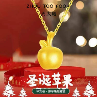 Shenzhen Shuibei Gold 999 Pure Gold Apple Pendant 3D Hard Gold Necklace Valentine's Day Gift Live Gift