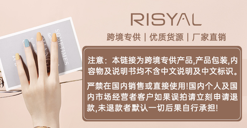 跨境专供 (说明)