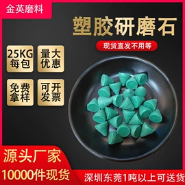 人造磨料;天然磨料