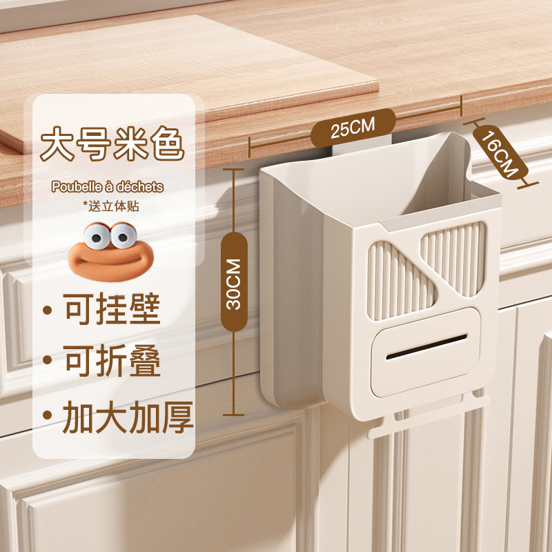 Bote de basura de cocina, plegable montado en la pared, puerta de gabinete de cocina doméstica, cubo de almacenamiento especial, canasta de papel de inodoro