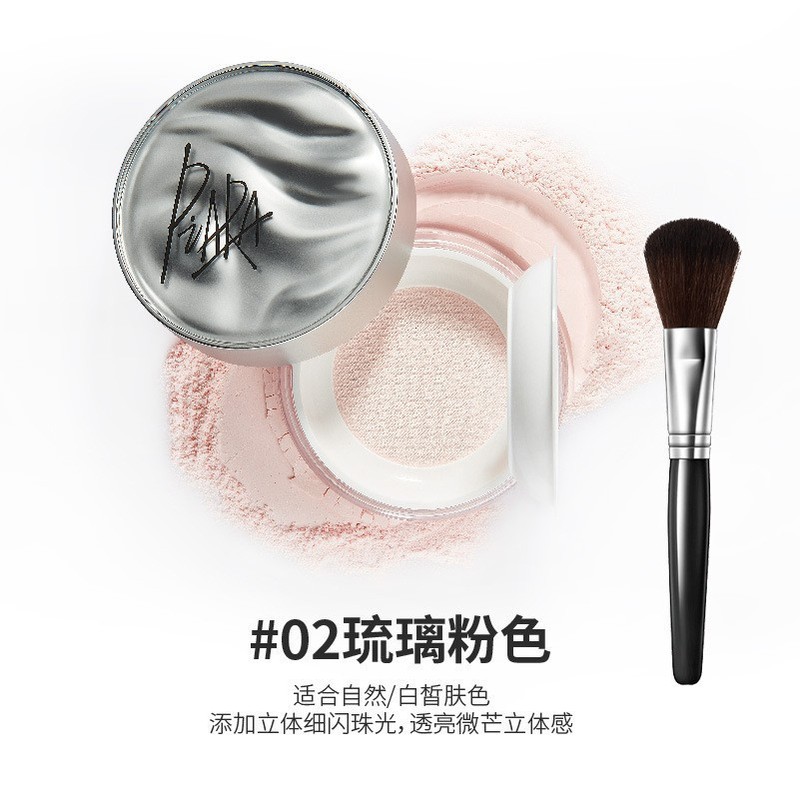 piara佩冉星河与我琐妆散粉蜜粉定妆柔焦妆感细腻微闪清透遮瑕女|undefined