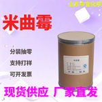 现货批发米曲霉饲料添加剂生物菌剂酿造发酵用50亿活菌米曲霉