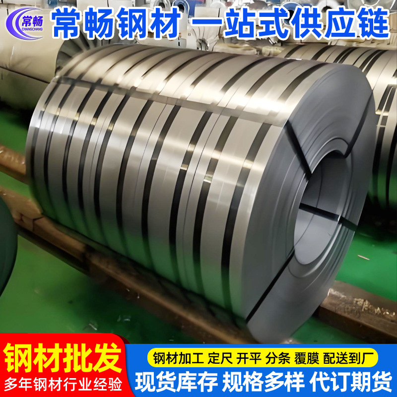 HC500/780DP HC550/980DP HC650/980DP HC820/1180DP供应冷轧双相