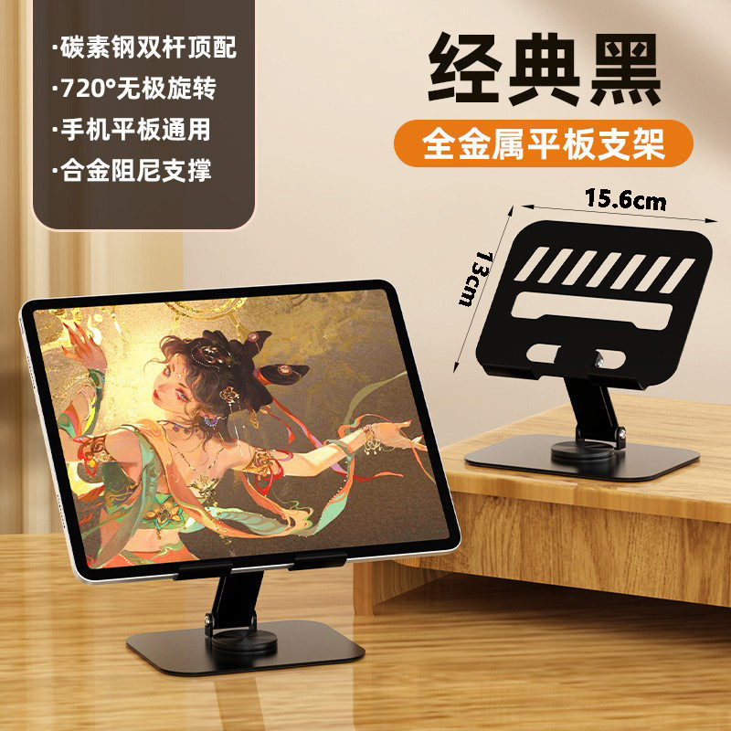 デスクトップメタルタブレットスタンド回転折りたたみラップトップスタンドサポートベース冷却ラックipadに適しています|undefined