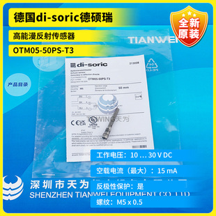 [First-Class Agent] Otm05-50Ps-T3 German Di-Soric High Energy Diffuse Reflection Sensor
