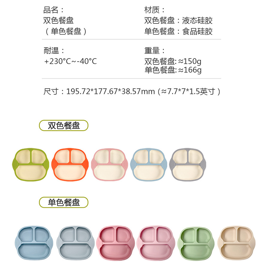 方形双色餐盘-详情2