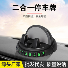 駐車プレートとダッシュボード一体型ナビゲーション携帯電話ホルダー、移動式ナンバープレート、駐車電話プレート、隠し設計