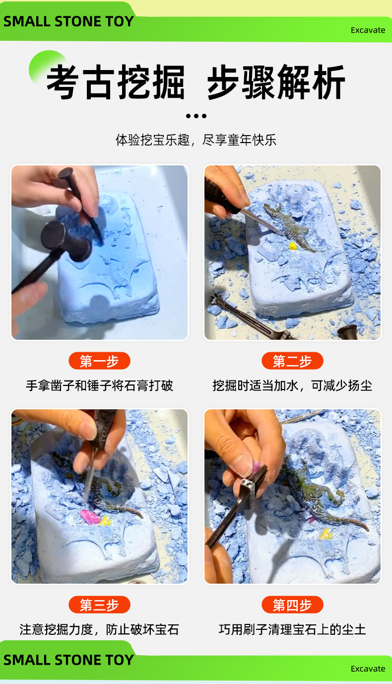 小石头套详情_07