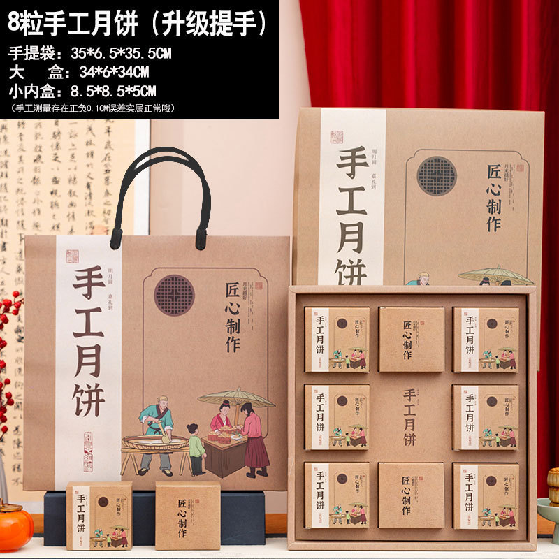 2025新款中秋月饼礼盒包装盒子手提6粒8粒蛋黄酥酒店高档月饼盒|undefined
