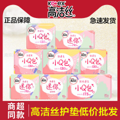 Kotex 生理用ナプキンパッド 150 ミリメートル小型 Q パック超薄型スリムで箱全体で卸売することができます