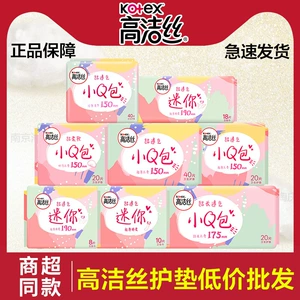 高洁丝 (Оптовые продажи), ультратонкая гигиеническая прокладка, 150mm