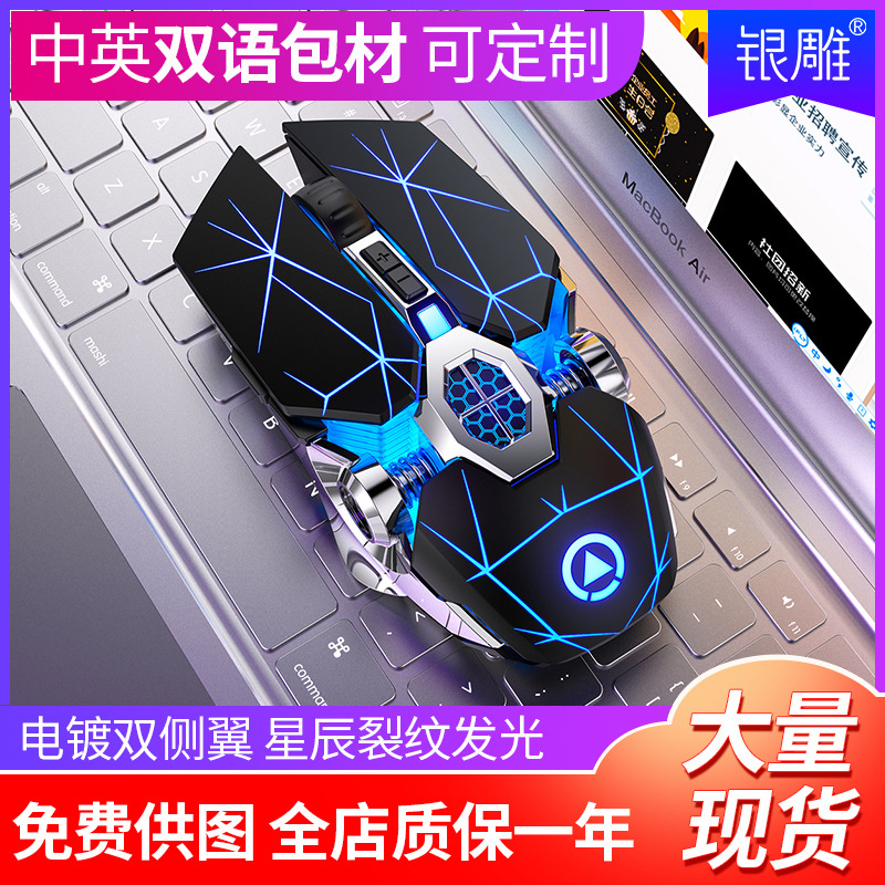 Talla de plata A7 mudo ratón inalámbrico recargable accesorios de computadora Home Office juego Amazon transfronterizo modelo privado