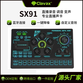 麦克风/话筒;调音台;声卡