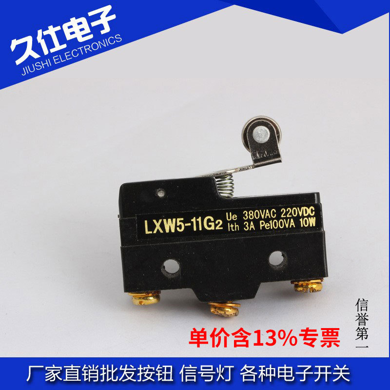 精品推荐微动开关 黑色行程开关LXW5-11G2 带短柄带轮  厂家直销