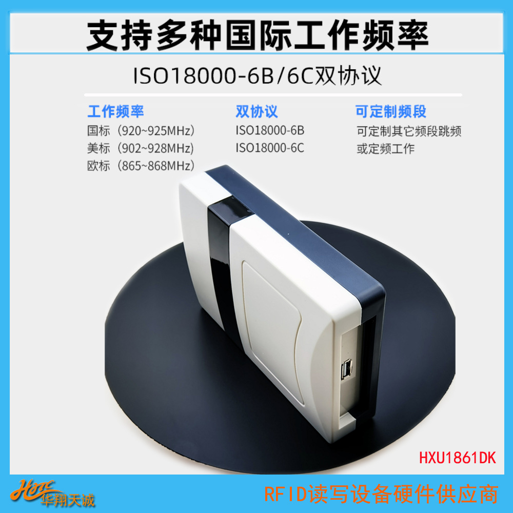 USB&串口通讯超高频RFID发卡器 桌面式UHF读写器 读卡器