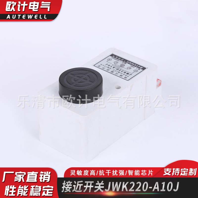 厂家供应现货电感式直流放大器JWK220-A10J圆柱型接近开关传感器
