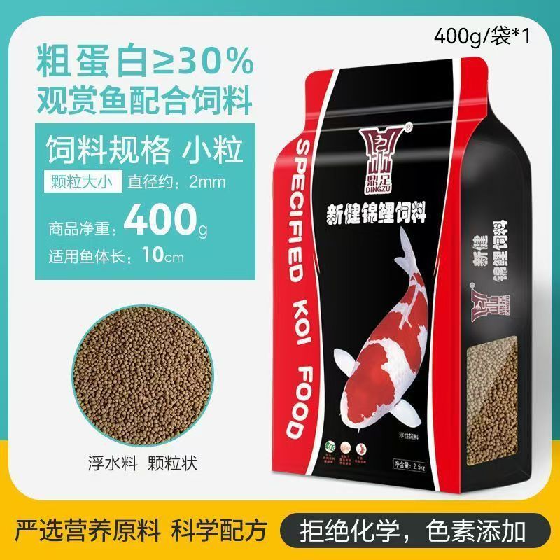 Ornamental fish food small capsules 400g