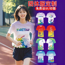 马拉松运动t恤工作服短袖速干跑步团队文化衫团建衣服印logo