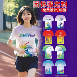 马拉松运动t恤定制工作服短袖速干跑步团队文化衫团建衣服印logo