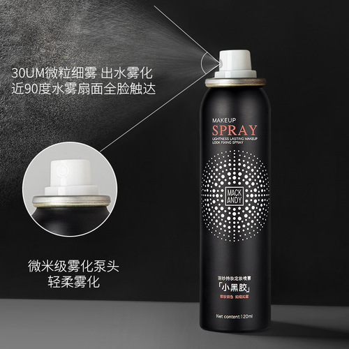 Marco Andy small black glue long-lasting makeup setting spray quick-drying film-forming moisturizing and oil-controlling makeup setting spray