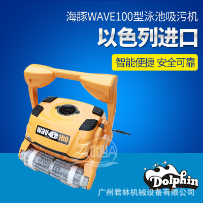 海豚威虎WAVE100游泳池吸污机全自动水下吸尘器可爬墙池底清洁器